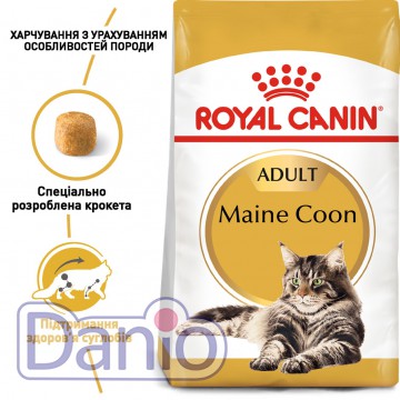 Корм для кошек породы Мейн-Кун Royal Canin Maine Coon Adult 2 кг
