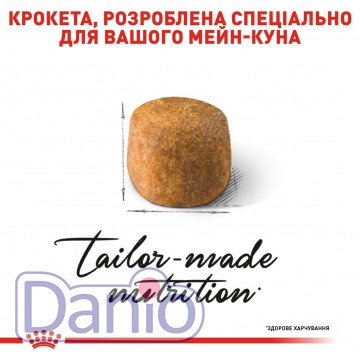 Корм для кошек породы Мейн-Кун Royal Canin Maine Coon Adult 2 кг