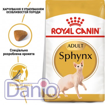 Корм для кошек породы Сфинкс Royal Canin Sphynx Adult 2 кг