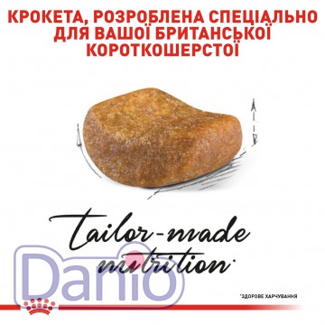Корм для кошек породы Британская Короткошерстная Royal Canin Bri