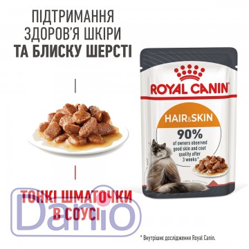 Влажный корм для кошек Royal Canin Hair and Skin Care Gravy для