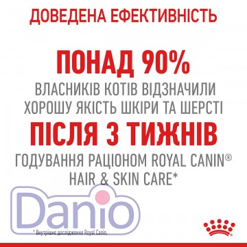 Влажный корм для кошек Royal Canin Hair and Skin Care Gravy для