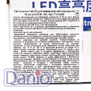Светильник светодиодный Yee для аквариума, 18 см, 5 Вт