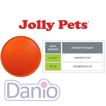 Jolly Pets Игрушка JOLLY PETS Jolly Flyer Orange, для собак 24 см - Картинка 2