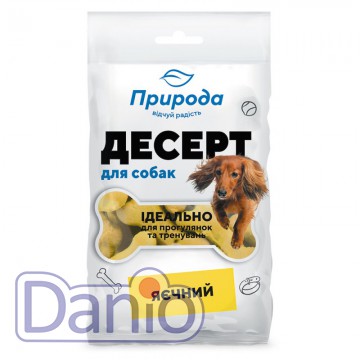 Ласощі для собак Природа Десерт Яєчний 100 г